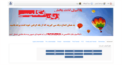 Desktop Screenshot of bndzabansara.com